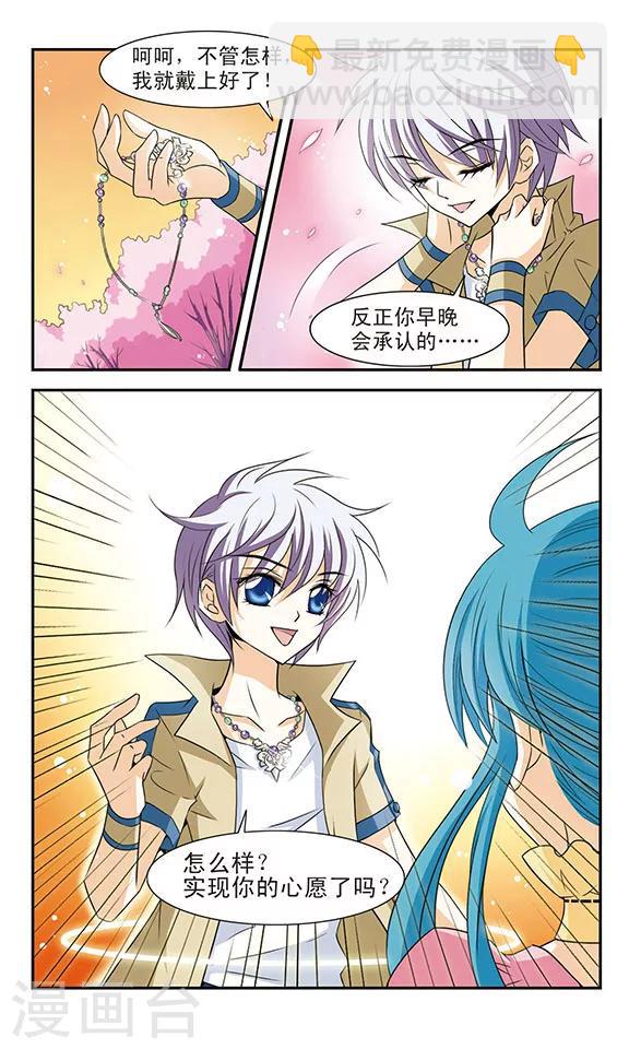 第8话 禁锢-第8话