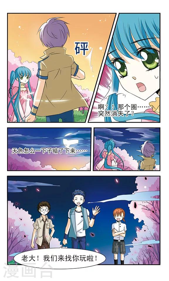 第8话 禁锢-第8话