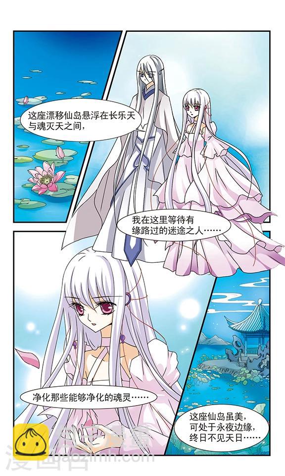 第10话 晴凉不腐-第10话