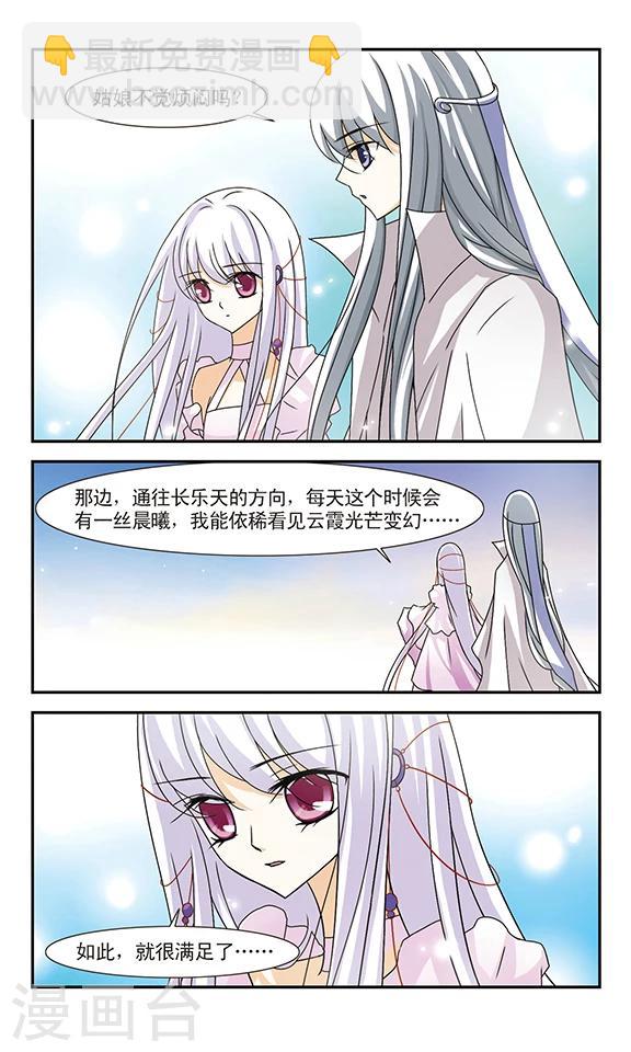 第10话 晴凉不腐-第10话