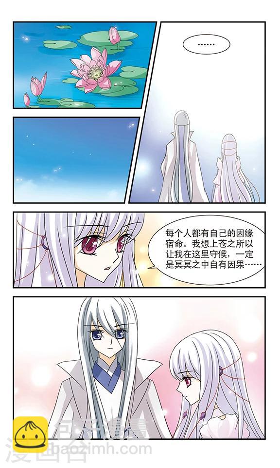 第10话 晴凉不腐-第10话