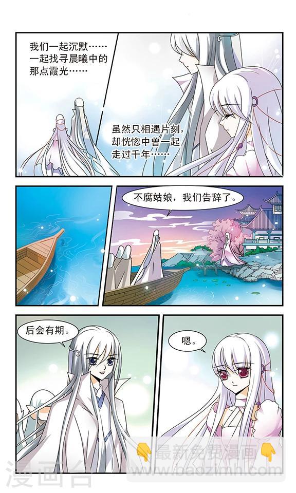 第10话 晴凉不腐-第10话