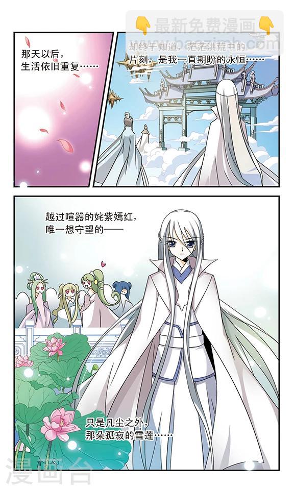 第10话 晴凉不腐-第10话