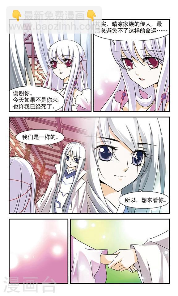 第10话 晴凉不腐-第10话