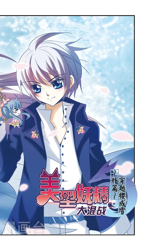 第10话 晴凉不腐-第10话