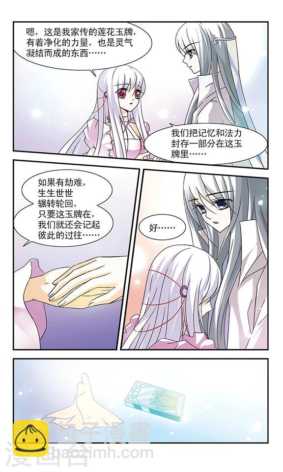 第10话 晴凉不腐-第10话