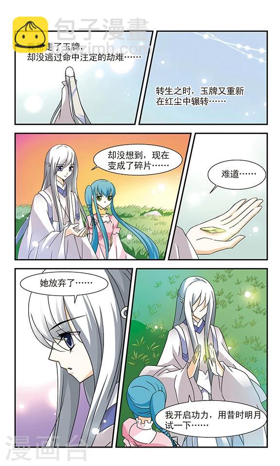 第10话 晴凉不腐-第10话