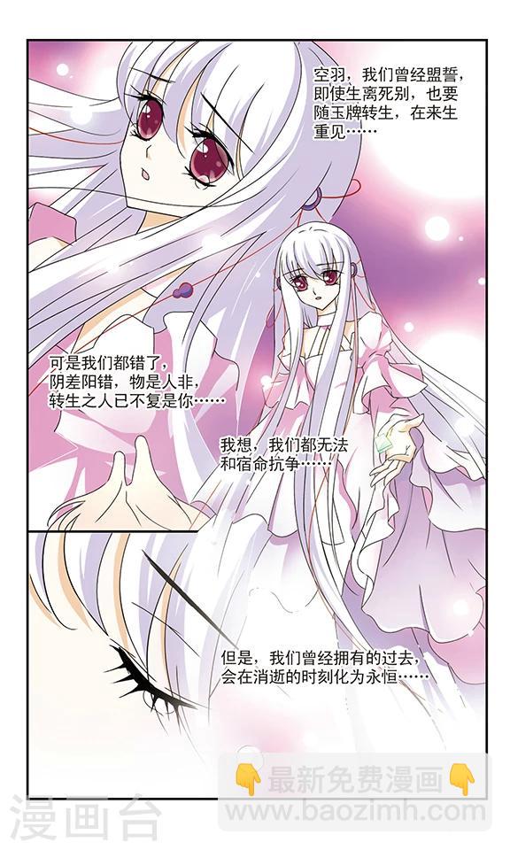 第10话 晴凉不腐-第10话