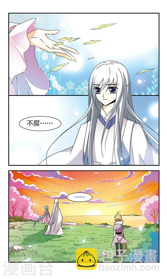 第10话 晴凉不腐-第10话