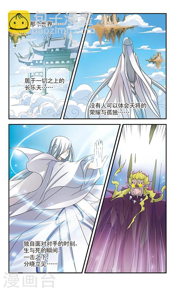 第10话 晴凉不腐-第10话