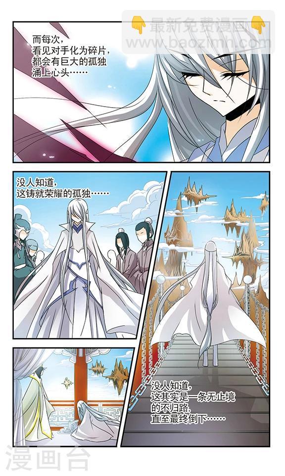 第10话 晴凉不腐-第10话