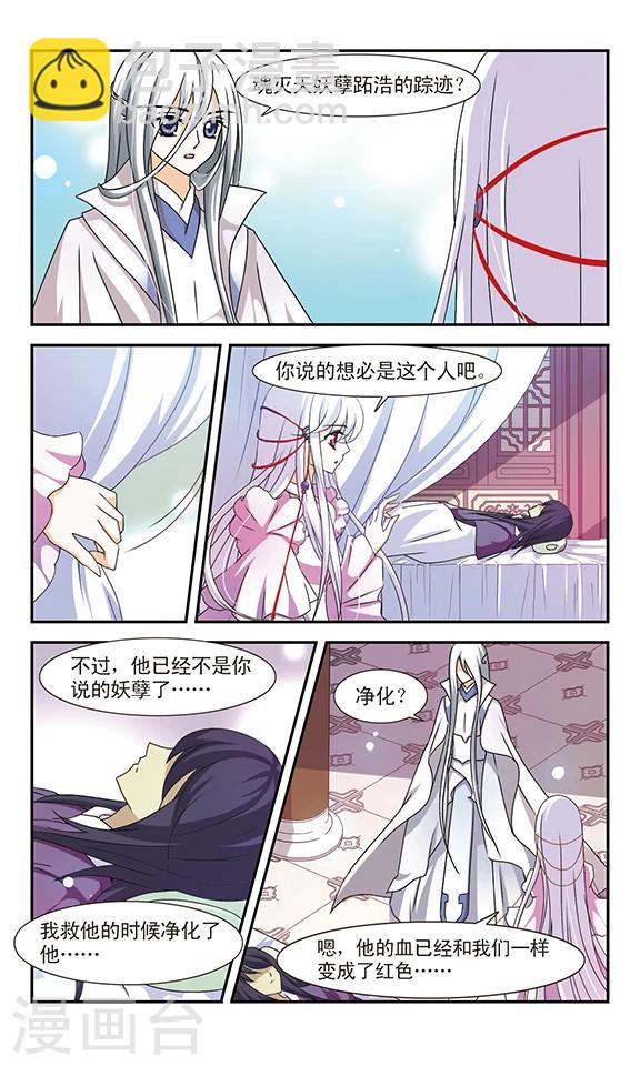 第10话 晴凉不腐-第10话