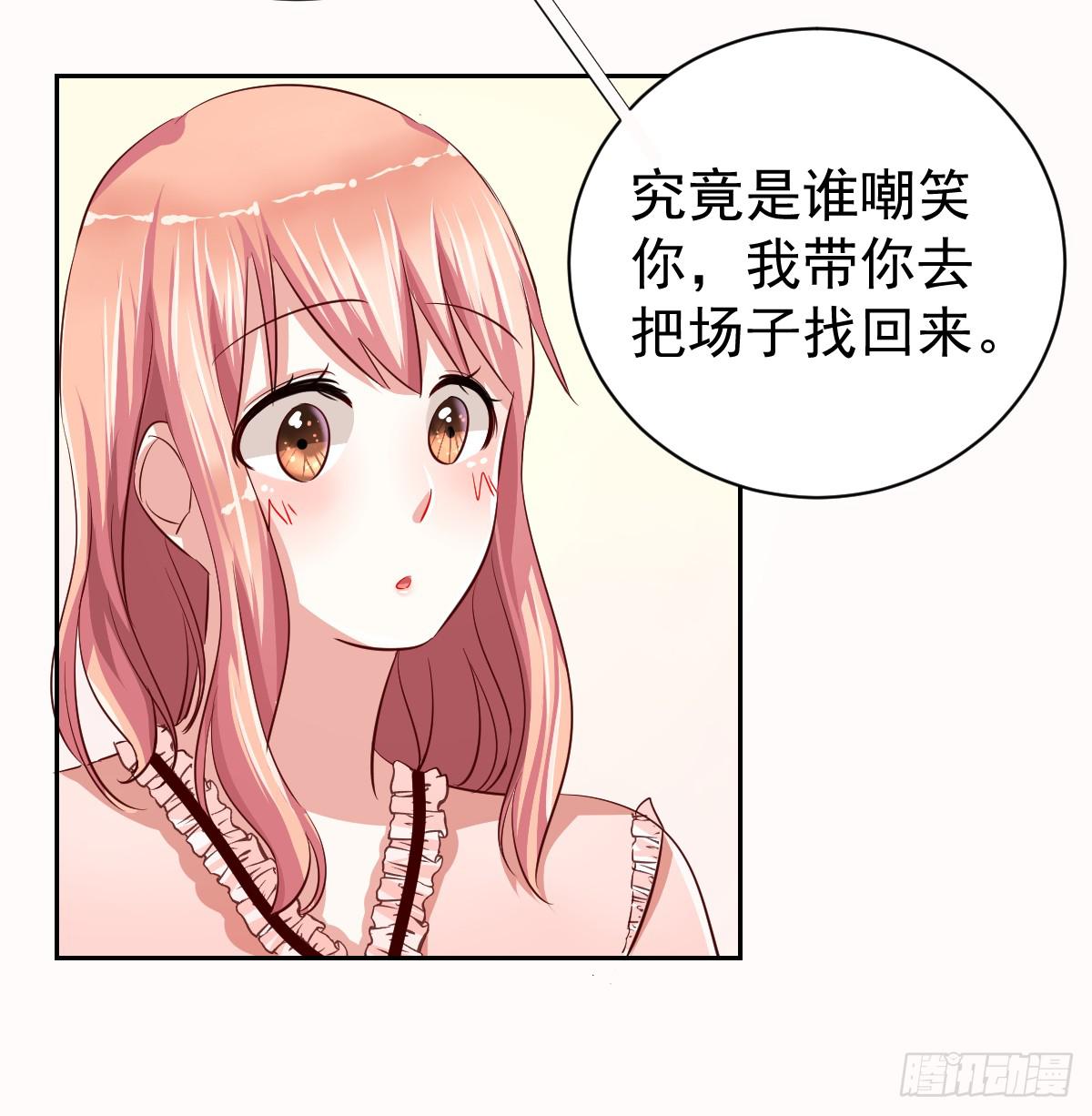 美顏陷阱 - 第十五話(2/2) - 1