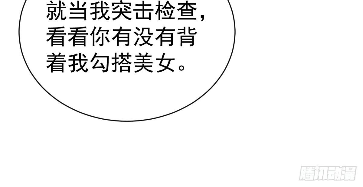 美顏陷阱 - 第十七話(1/2) - 3