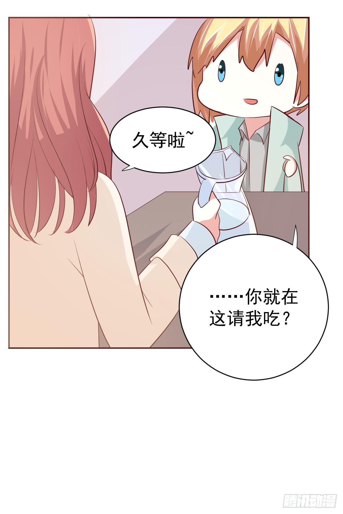 美顏陷阱 - 第十七話(1/2) - 5