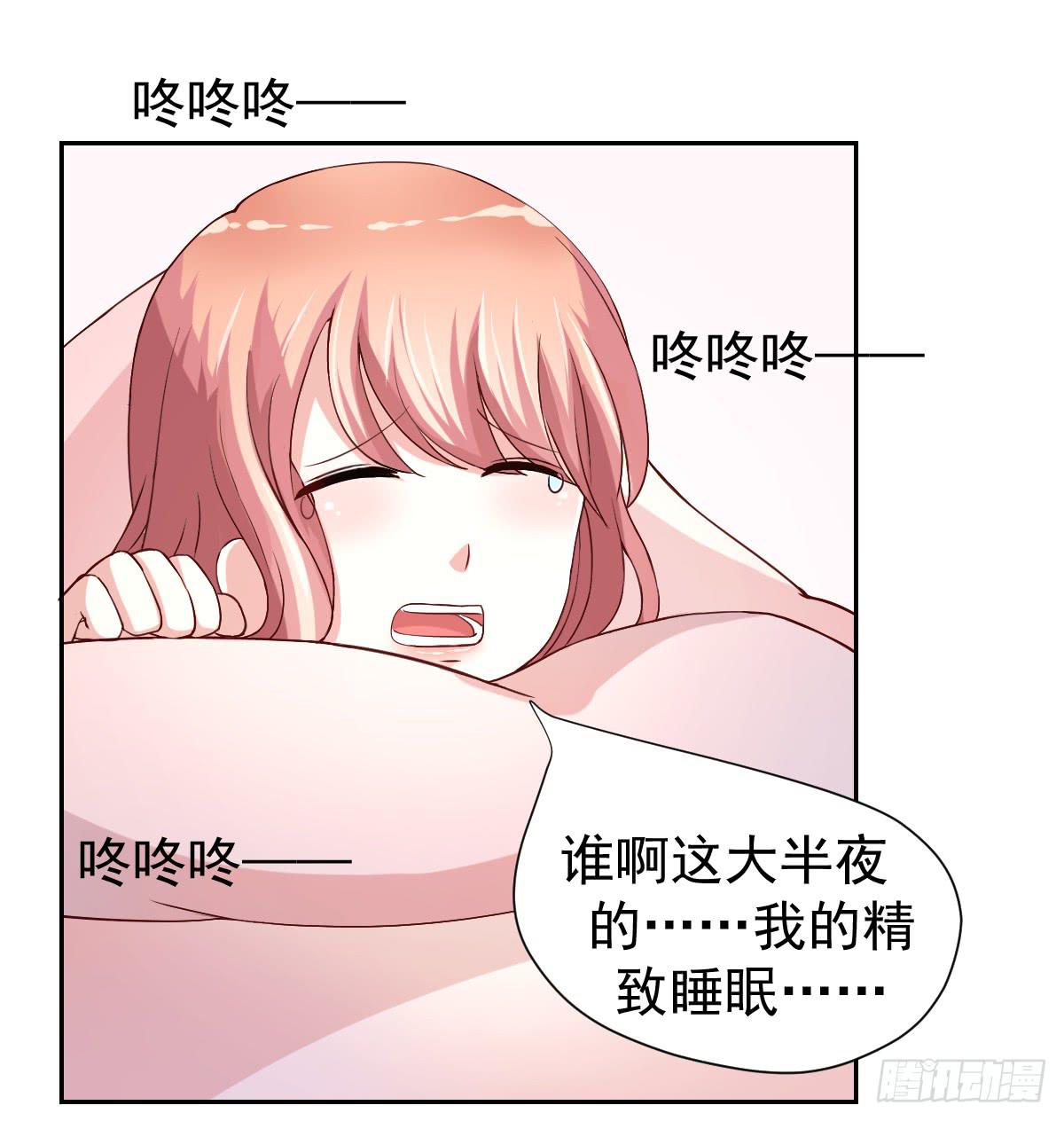 美顏陷阱 - 第二十三話(1/2) - 8