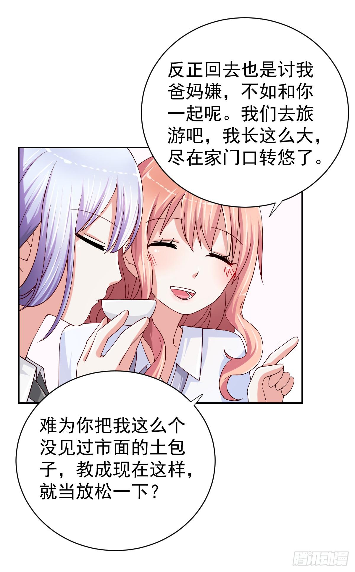 第二十七话(1/2)-第28话