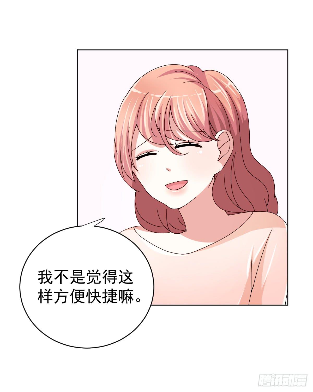 美顏陷阱 - 第三十一話(1/2) - 6