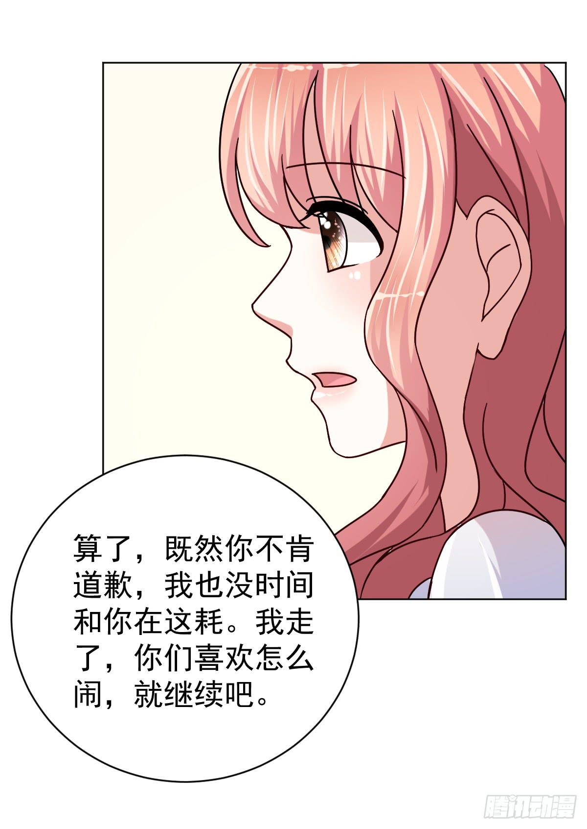 美顏陷阱 - 第三十三話(1/2) - 5