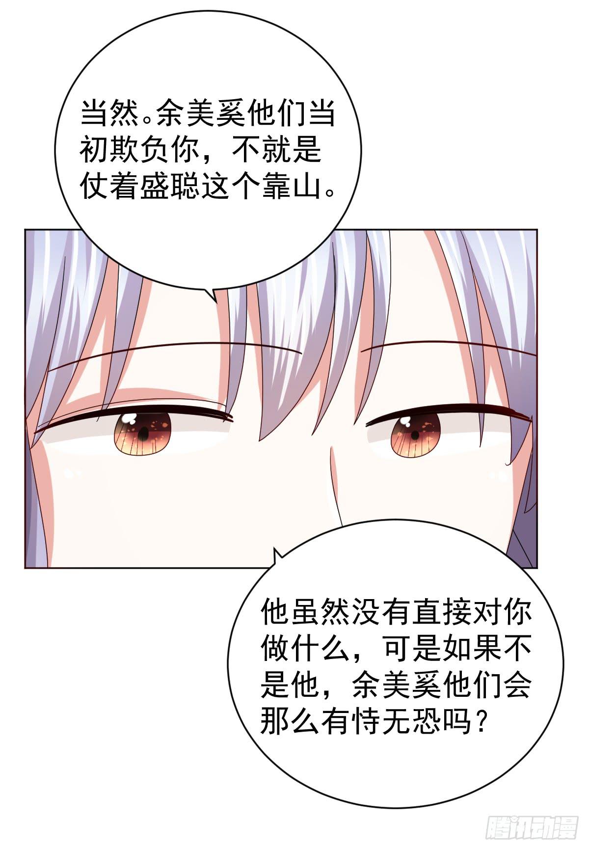 第三十五话(1/2)-第36话