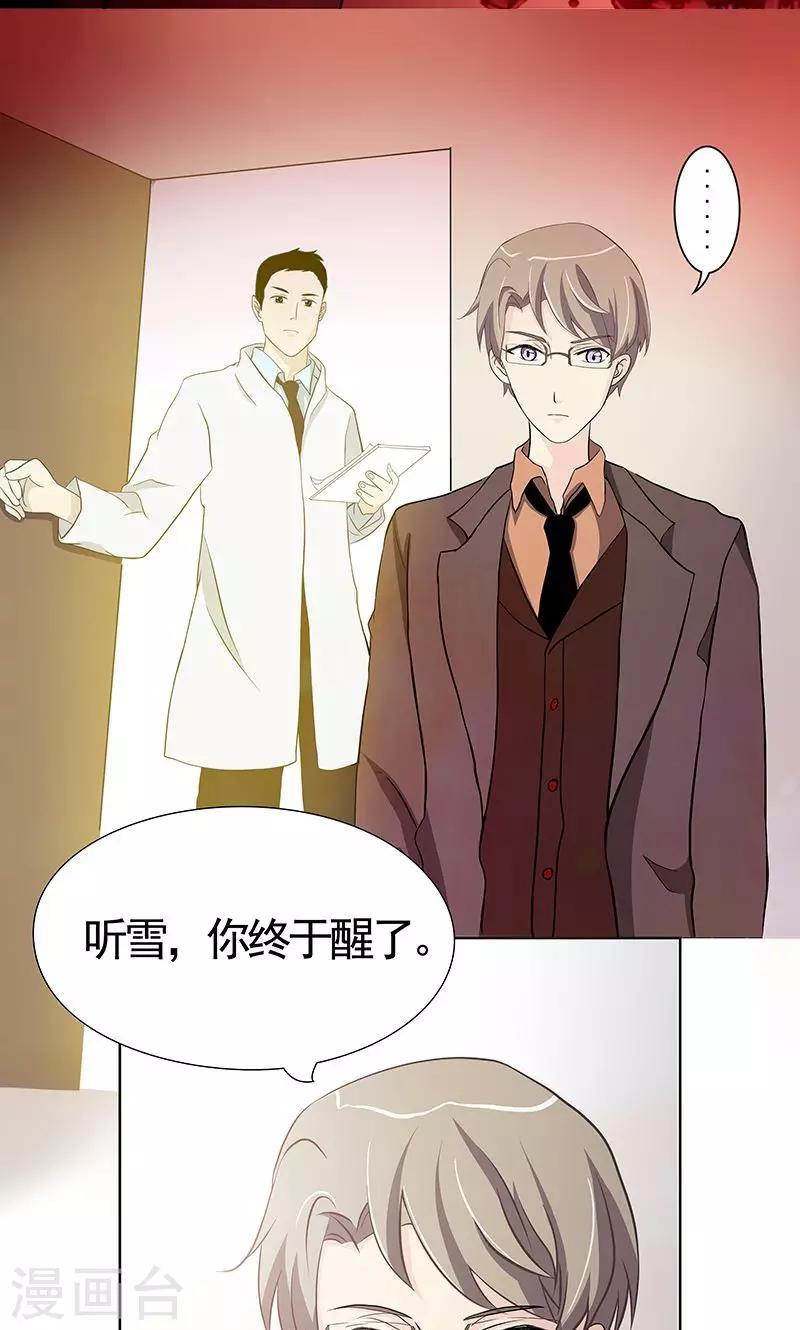 第1话 失忆醒来-第2话