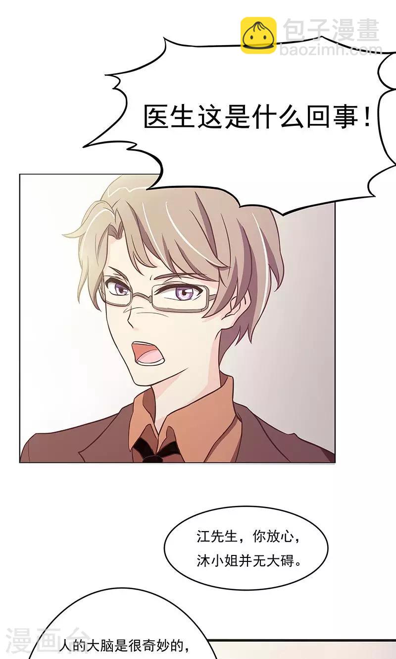 第1话 失忆醒来-第2话