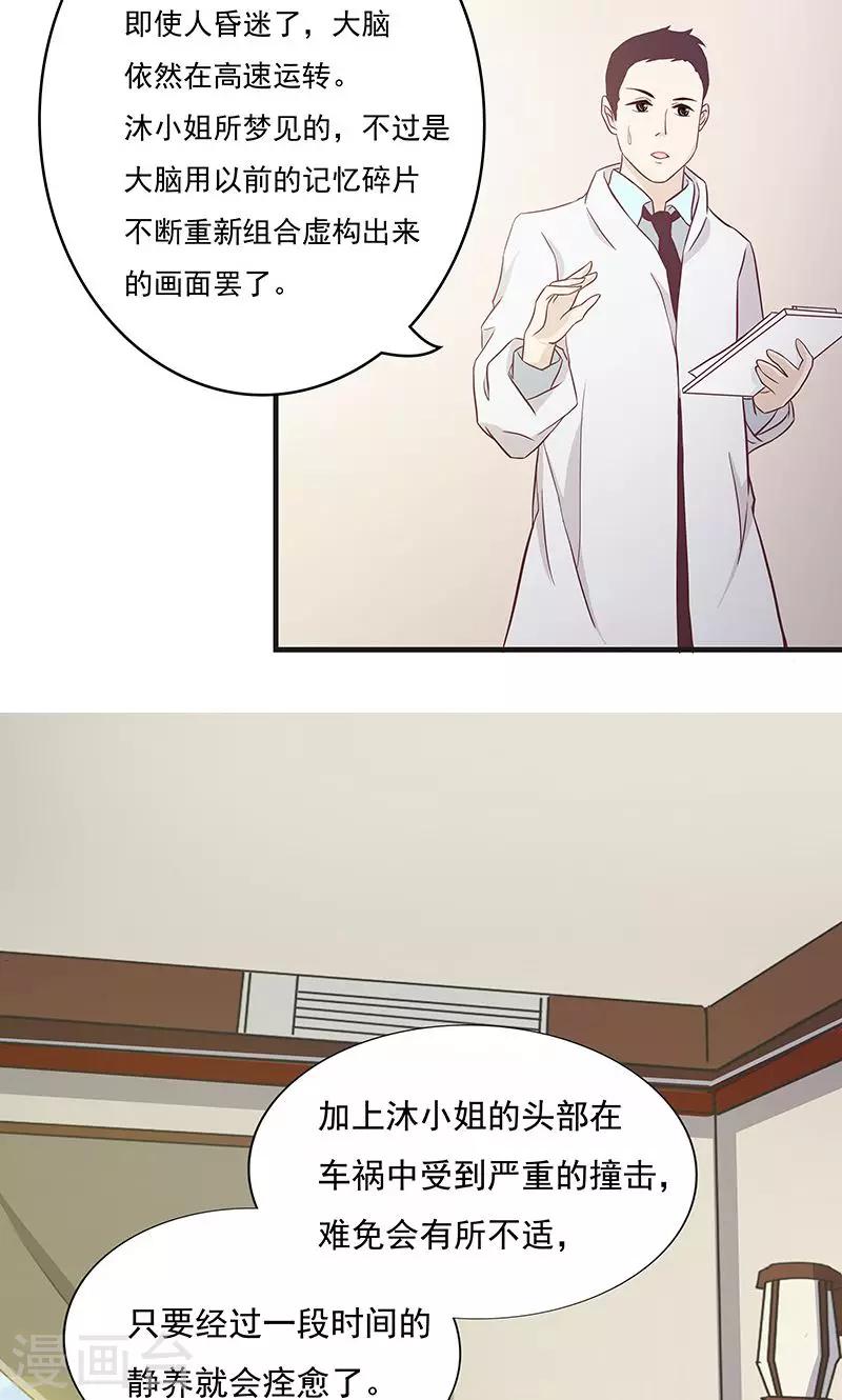 第1话 失忆醒来-第2话