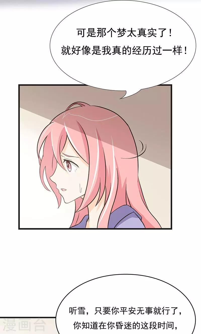 第1话 失忆醒来-第2话