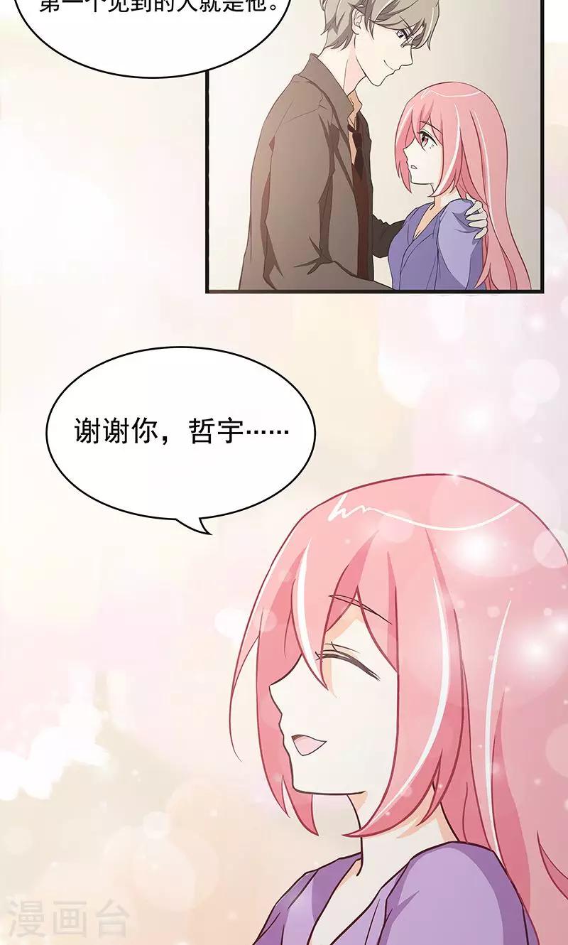 第1话 失忆醒来-第2话