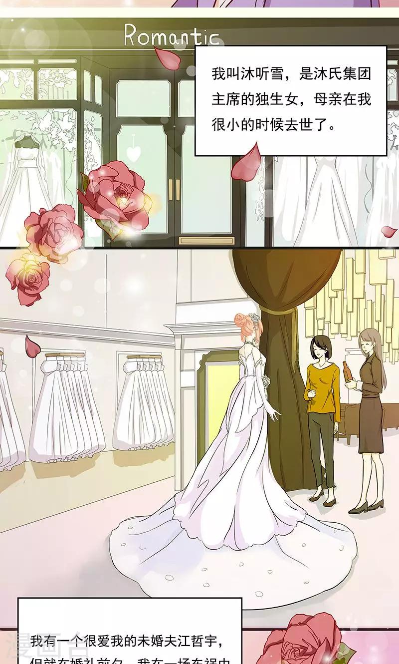 第1话 失忆醒来-第2话