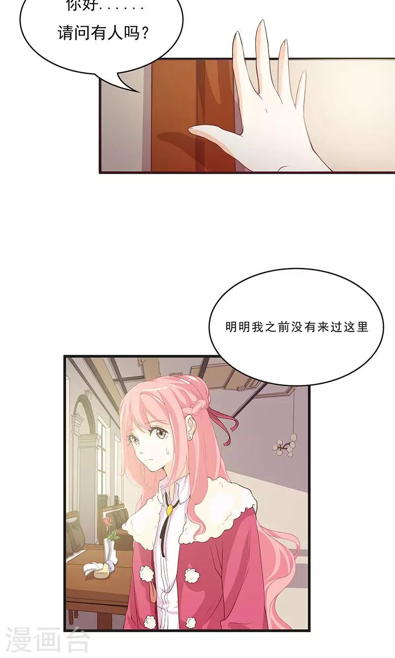 第1话 失忆醒来-第2话