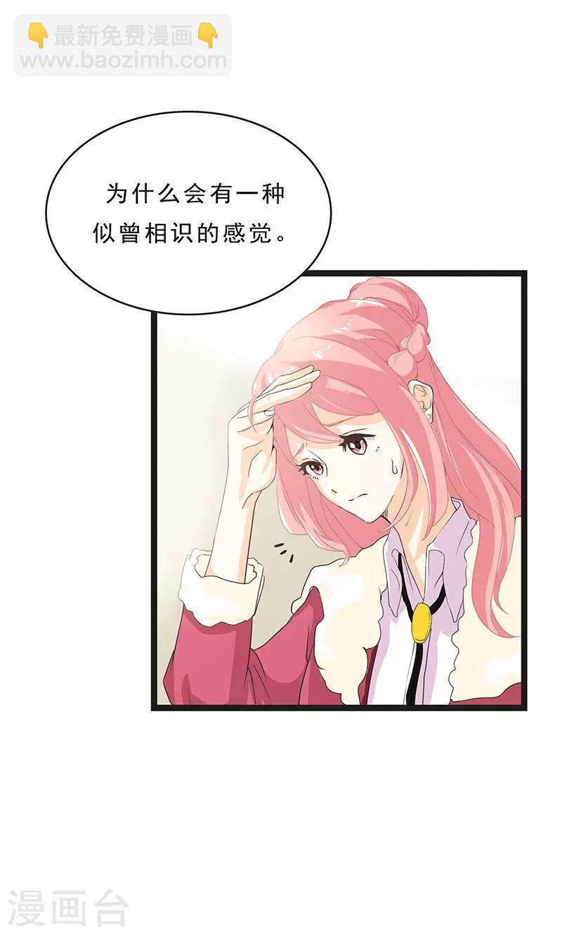 第1话 失忆醒来-第2话