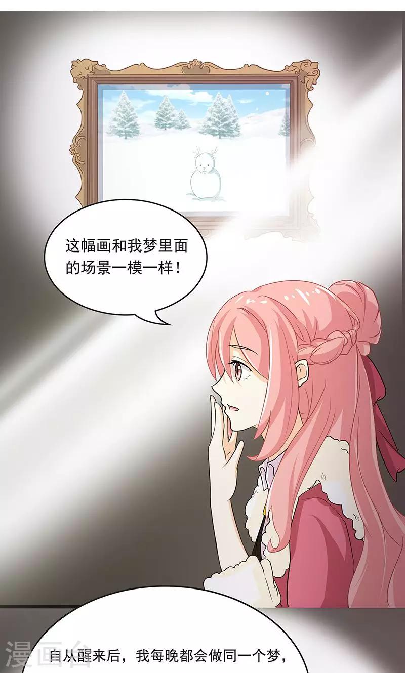 第1话 失忆醒来-第2话