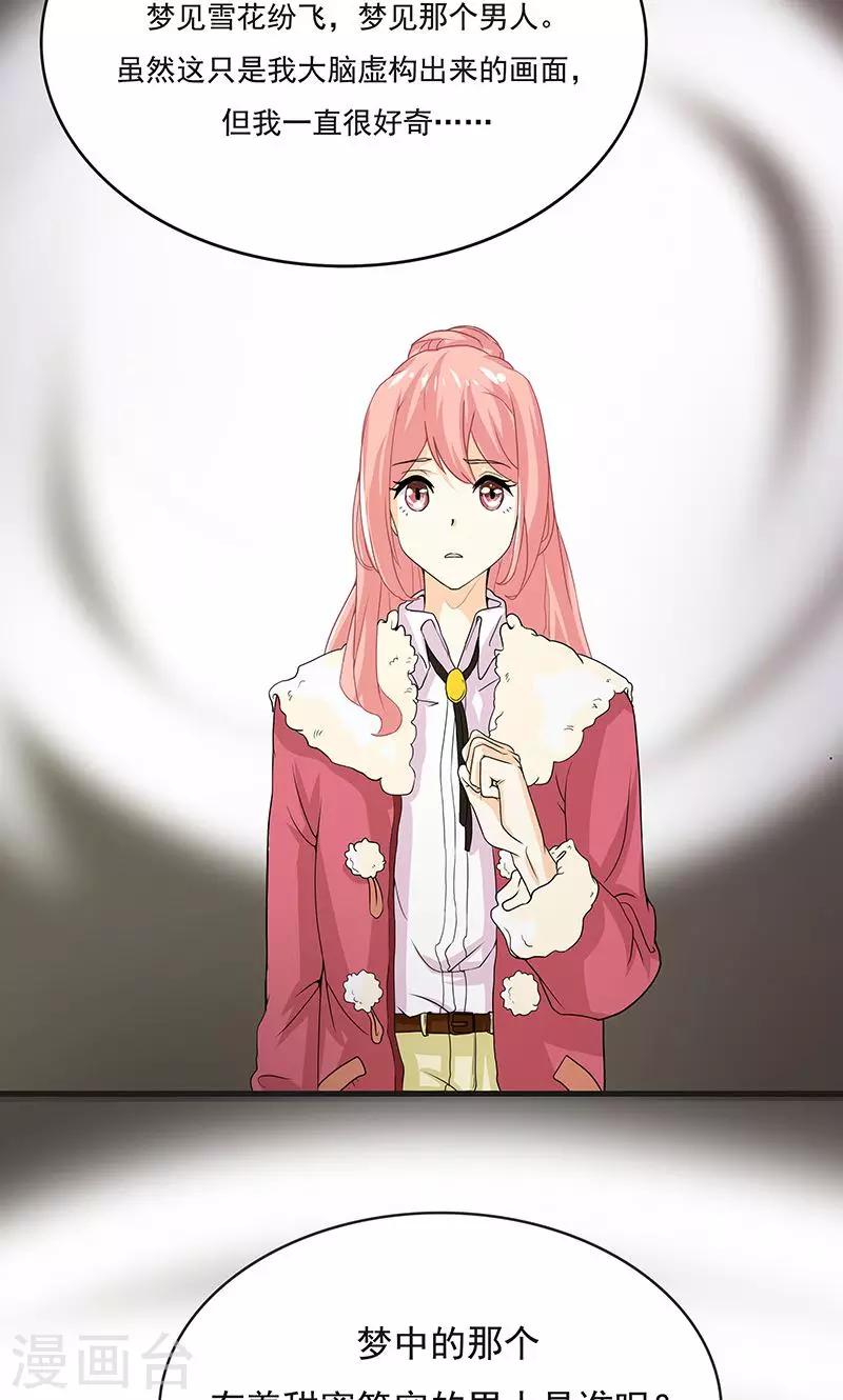 第1话 失忆醒来-第2话