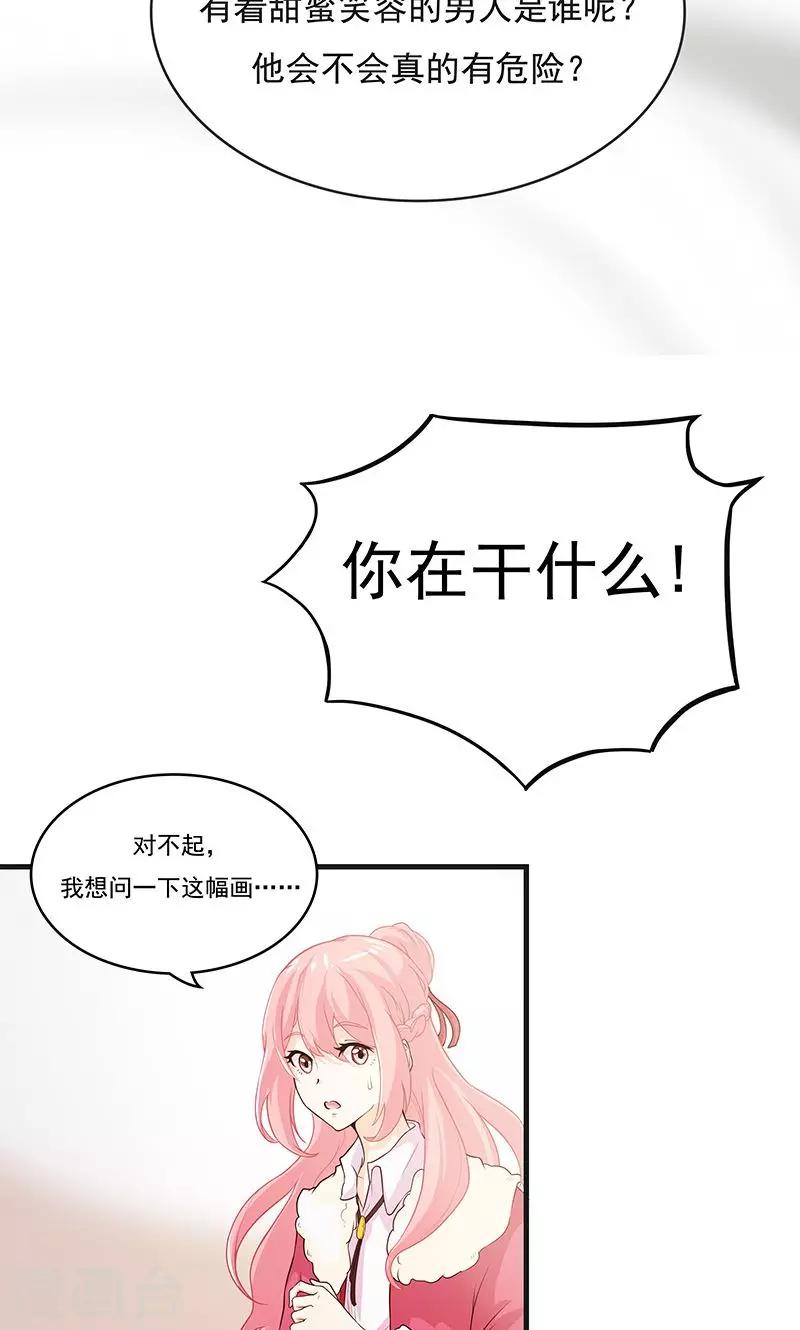 第1话 失忆醒来-第2话