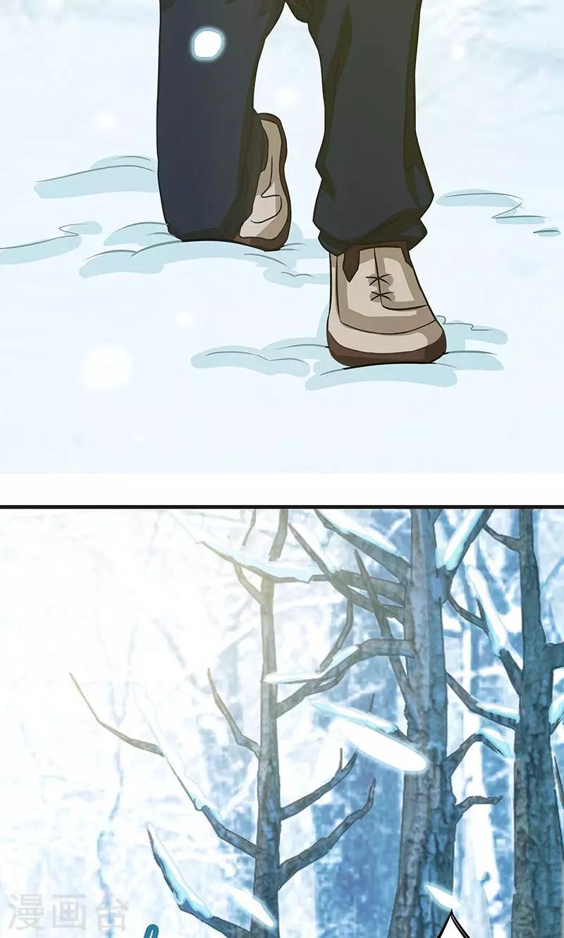 第1话 失忆醒来-第2话