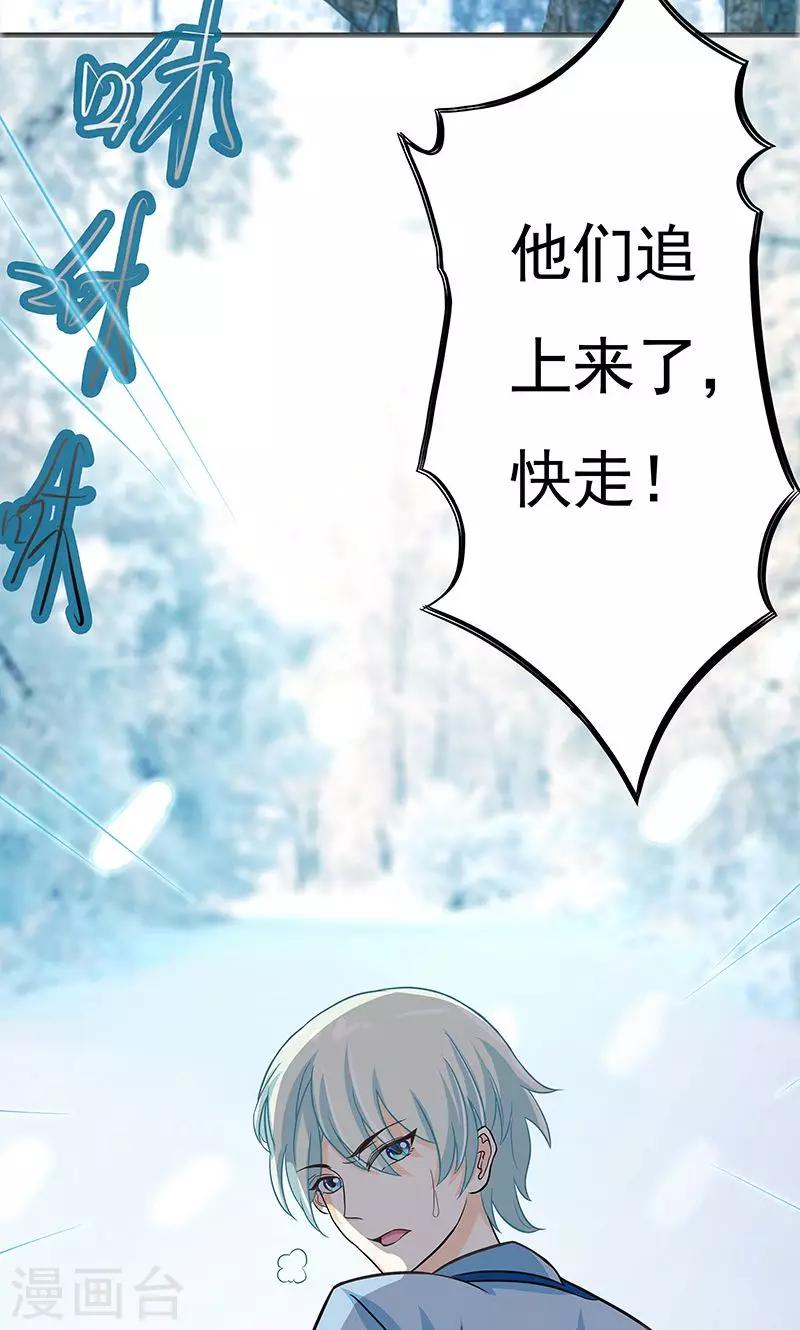 第1话 失忆醒来-第2话