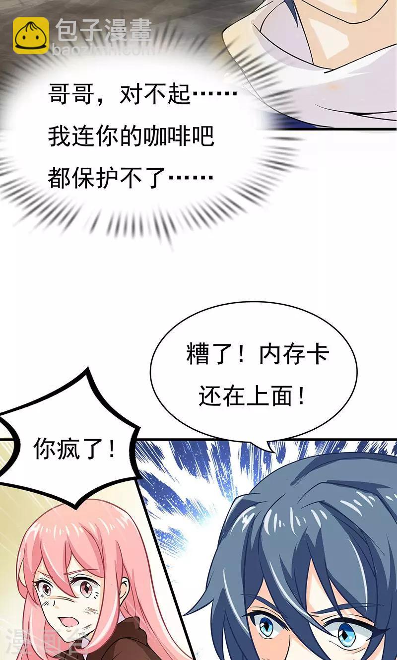 第11话 火灾2-第12话