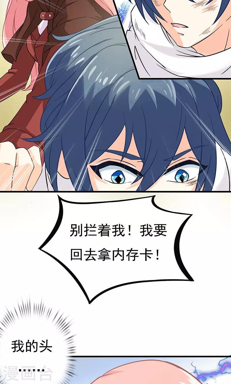 第11话 火灾2-第12话