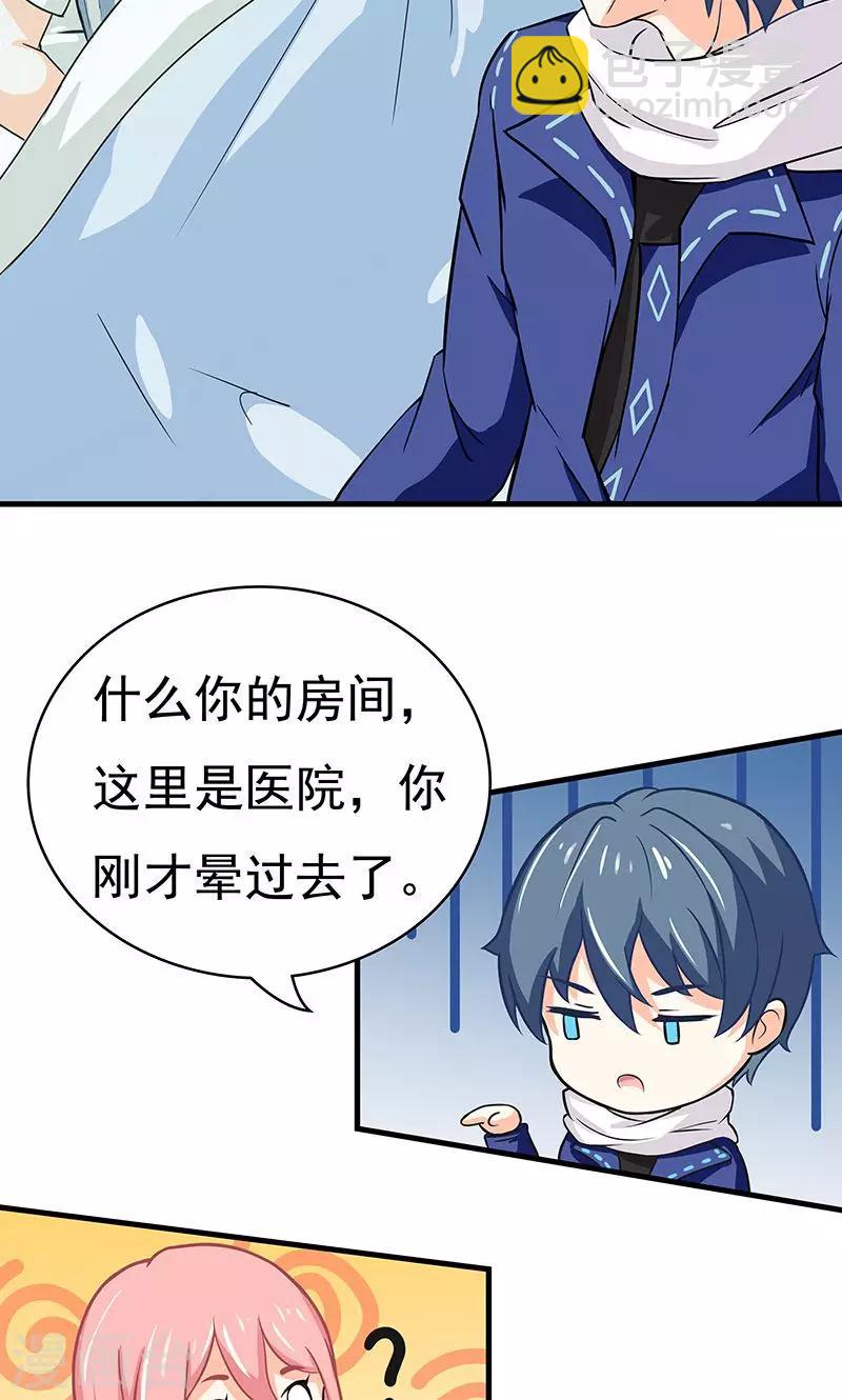 第11话 火灾2-第12话