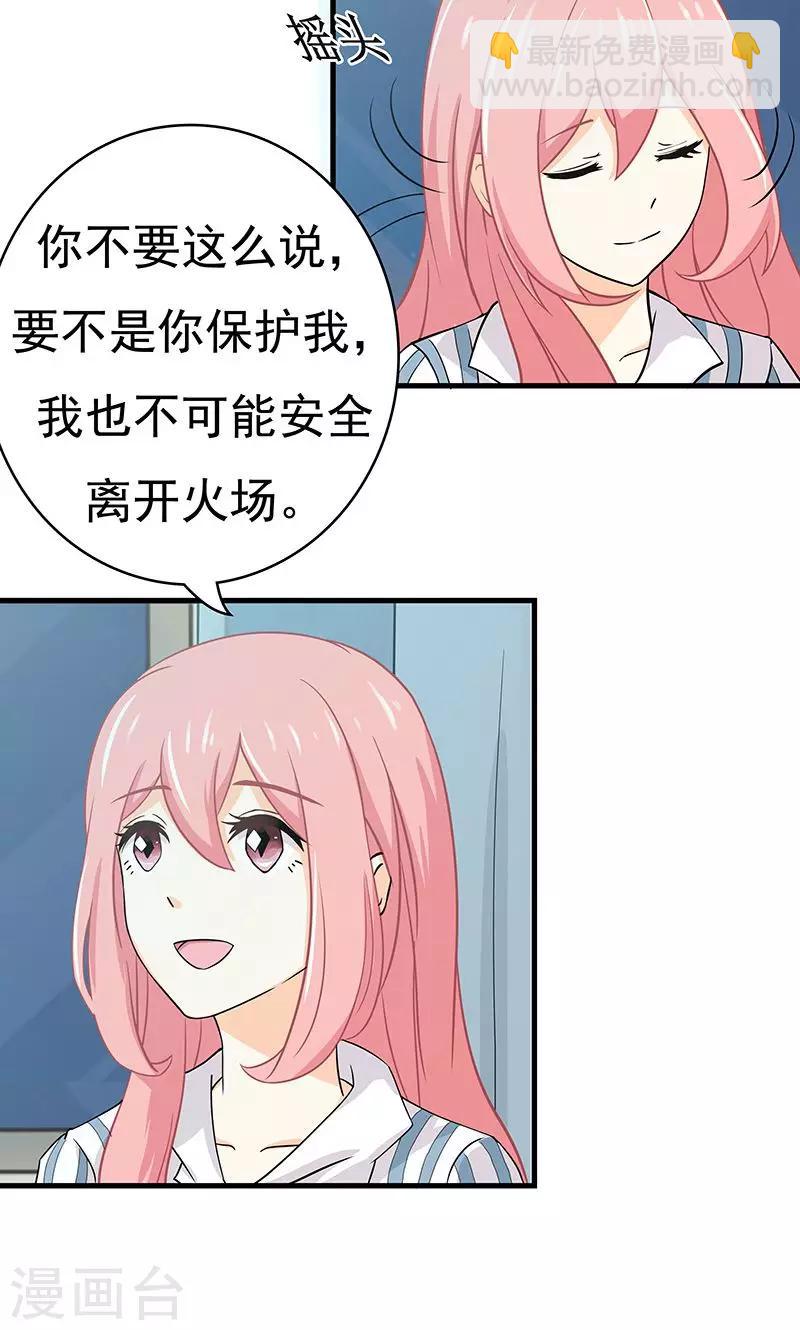 第11话 火灾2-第12话