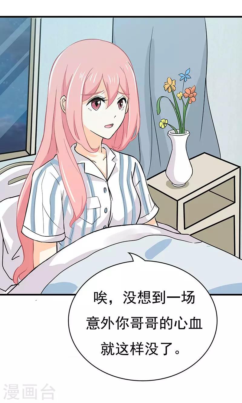 第11话 火灾2-第12话