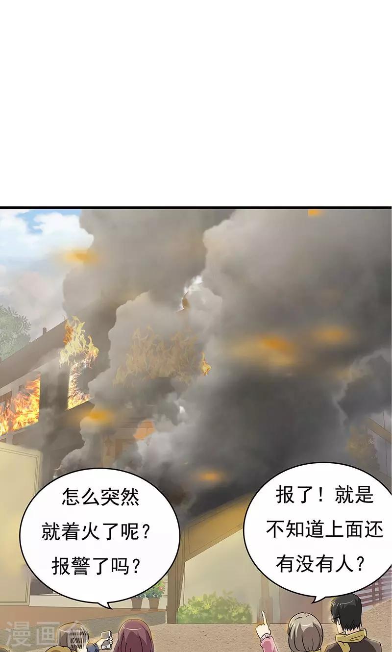 第11话 火灾2-第12话