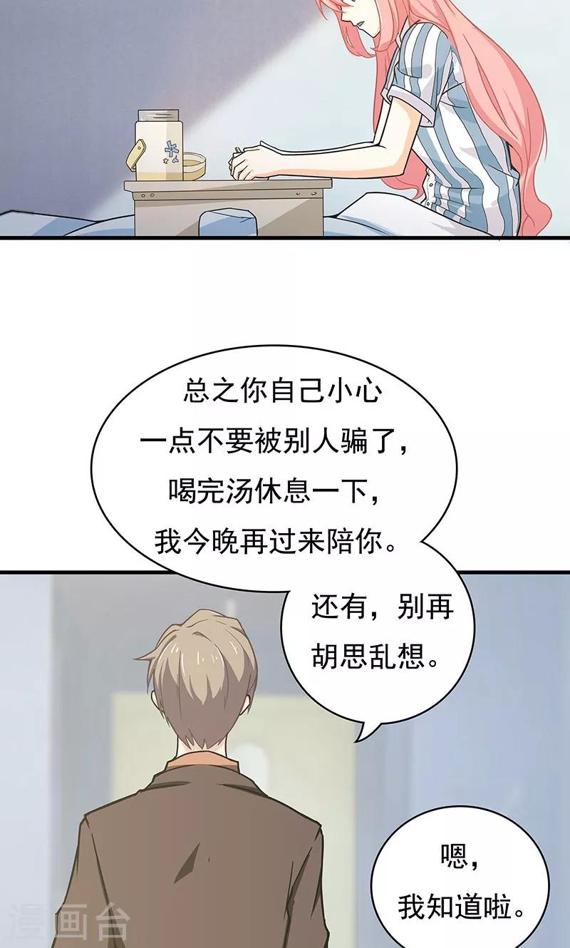 第13话 甜蜜回忆1-第14话