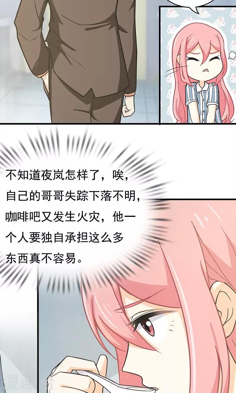 第13话 甜蜜回忆1-第14话