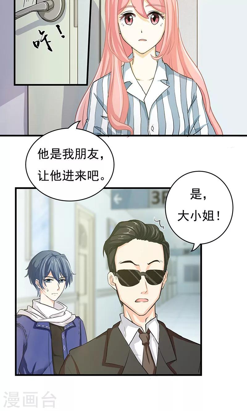 第13话 甜蜜回忆1-第14话