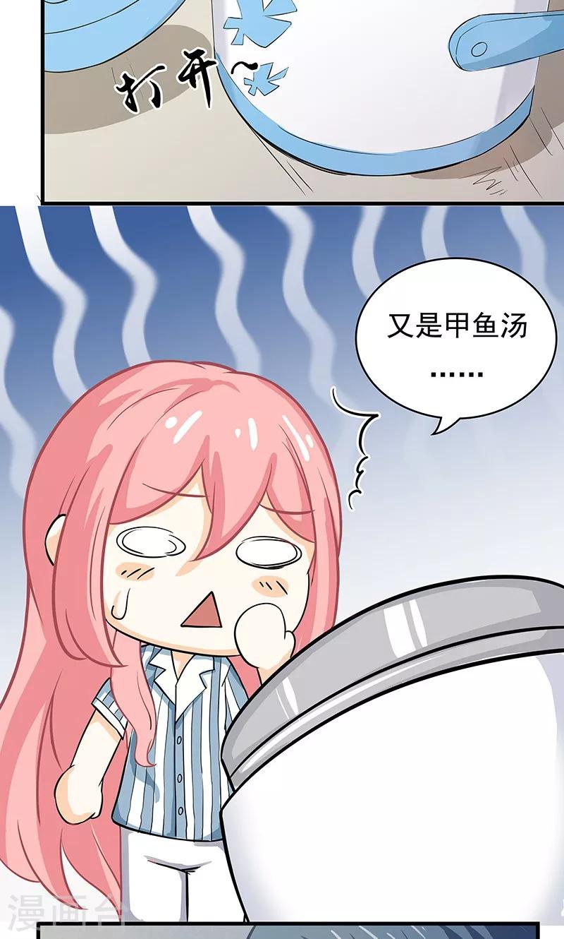 第13话 甜蜜回忆1-第14话