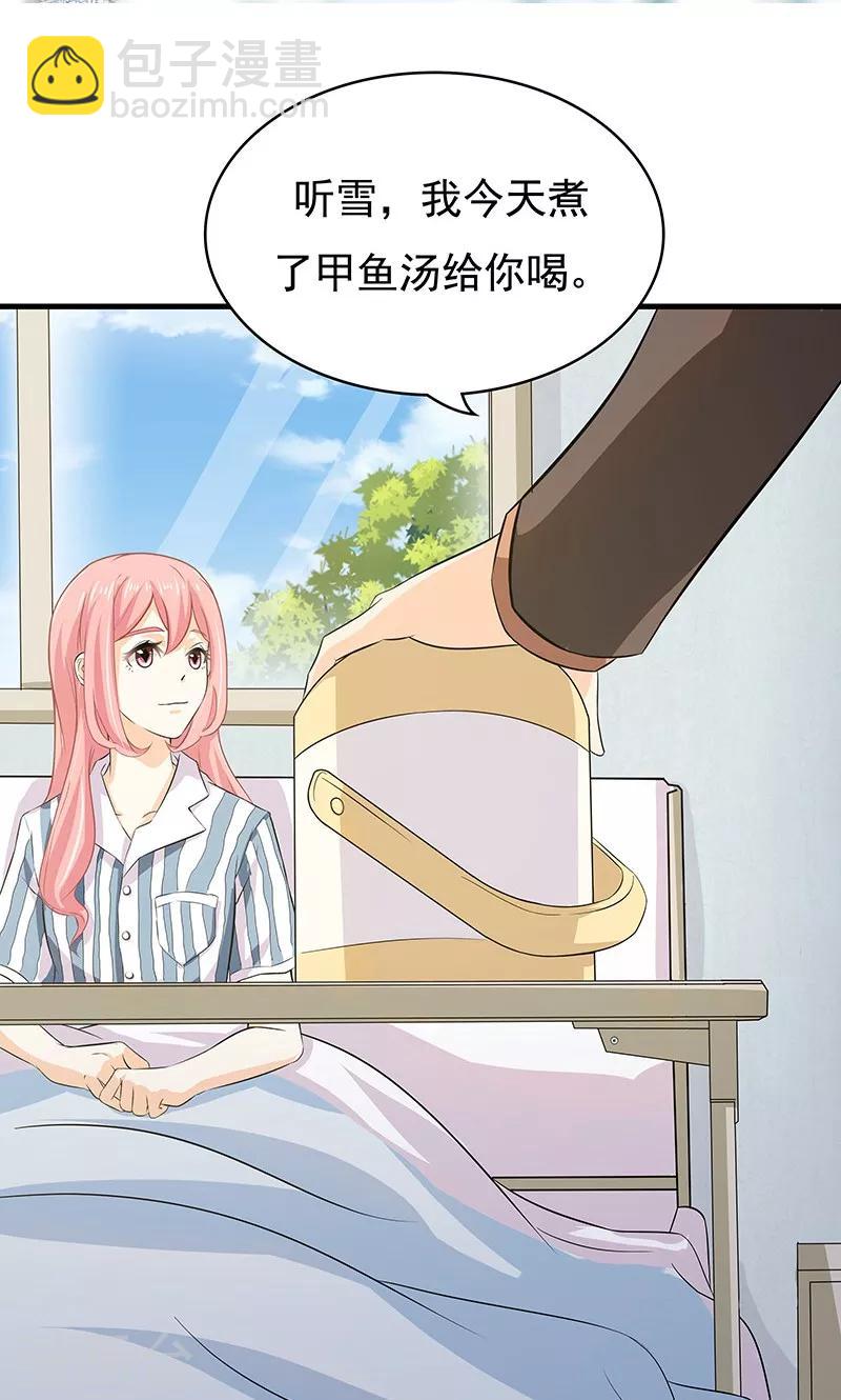 第13话 甜蜜回忆1-第14话