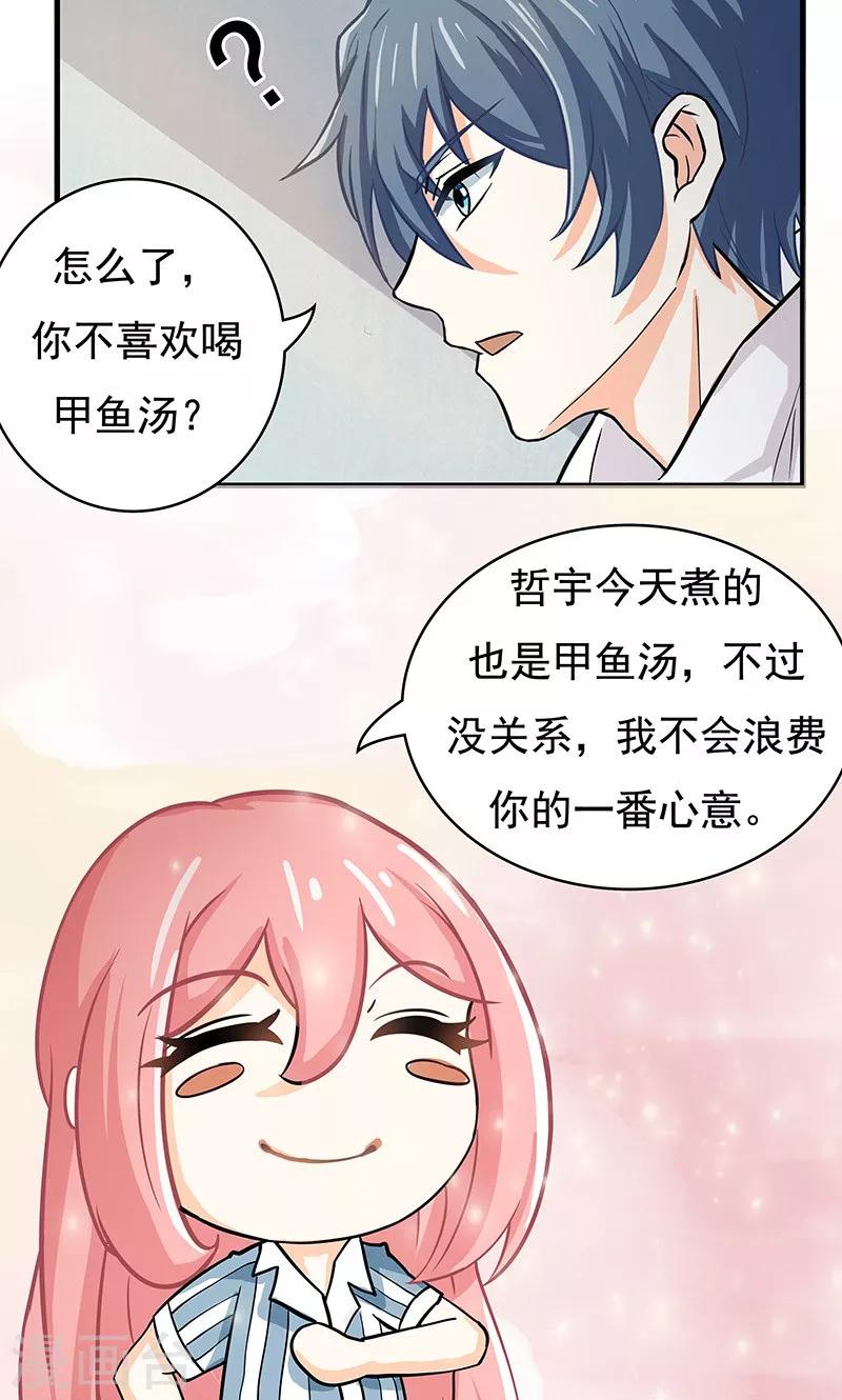 第13话 甜蜜回忆1-第14话