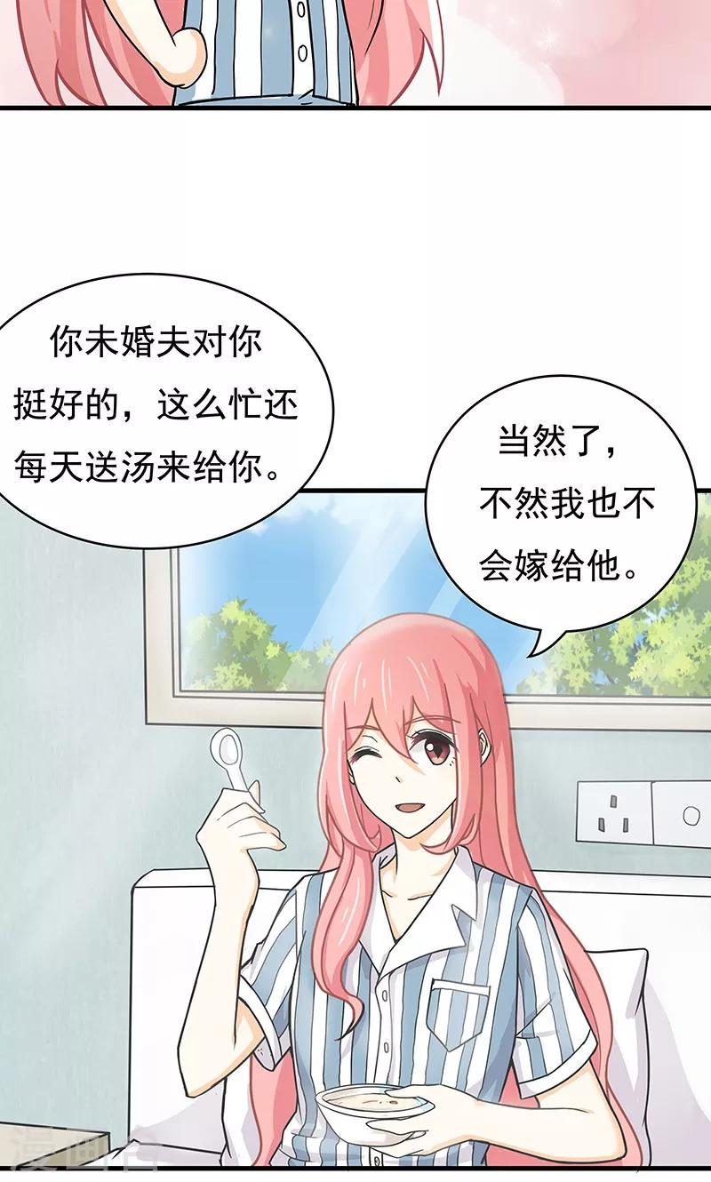 第13话 甜蜜回忆1-第14话